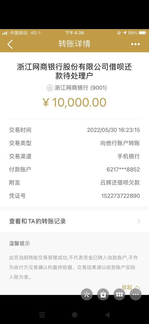 借呗可以申请只还本金吗？条件是什么？