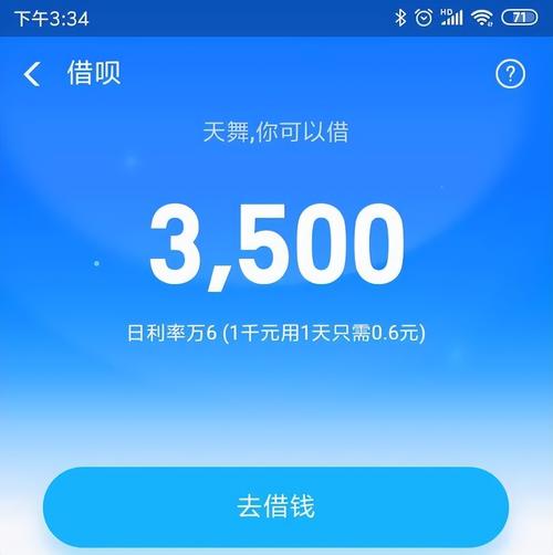 借呗可以申请只还本金吗？条件是什么？
