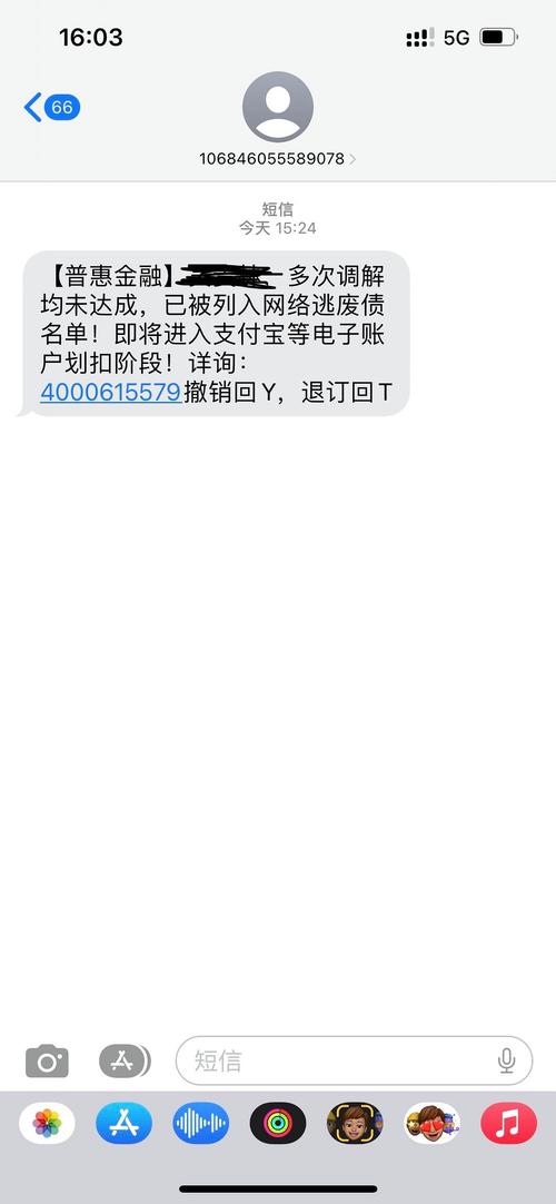 普惠快信起诉是不是真的值得关注吗