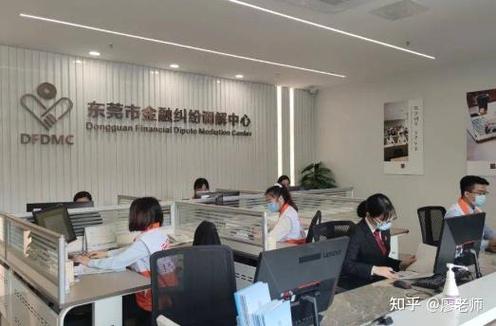 恒项金融调解中心是真的吗？