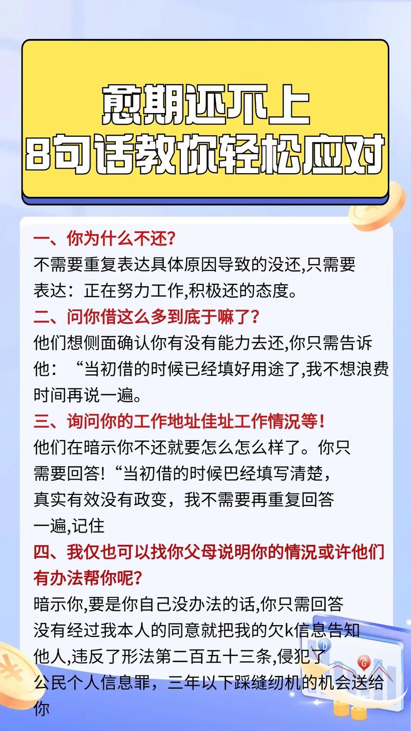 2024年底负债该如何应对