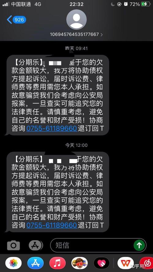 今日头条放心借逾期一天会爆通讯录吗