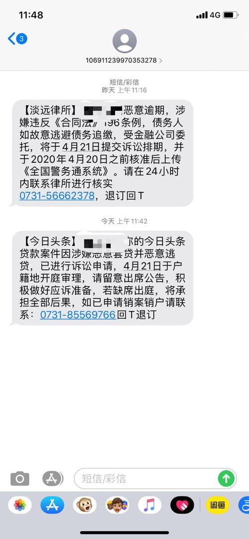 今日头条放心借逾期一天会爆通讯录吗
