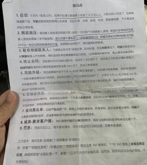 利信金融年前催收频繁的原因是什么