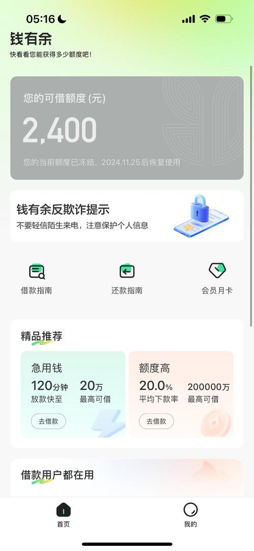 如果在手机平台借款还不上会有什么后果?