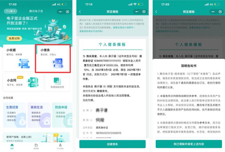 360借条借款流程是怎么样的？详细解析步骤