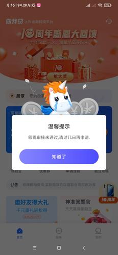 如果在手机平台借款还不上会有什么后果?