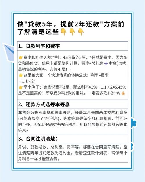 汽车分期五年可以还满一年提前还款吗