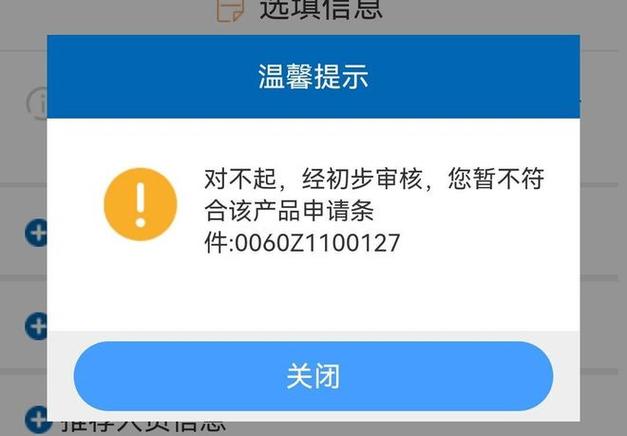 借呗协商只还本金不同意怎么办呢？