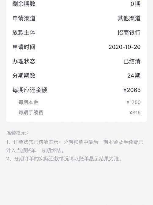 e招贷能提前还清要逾期利息吗