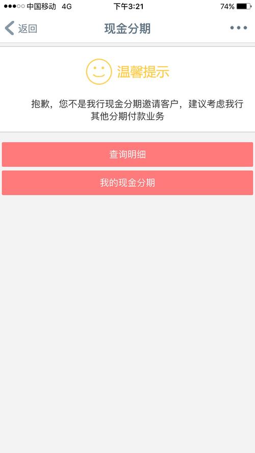 工行个性化分期60期手续费是多少？