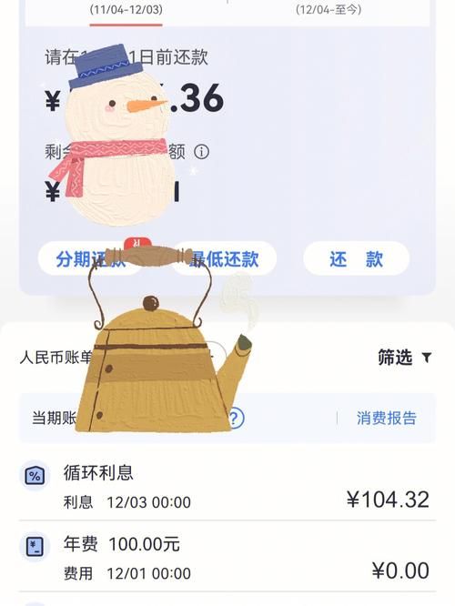 分付可以还最低还款额吗