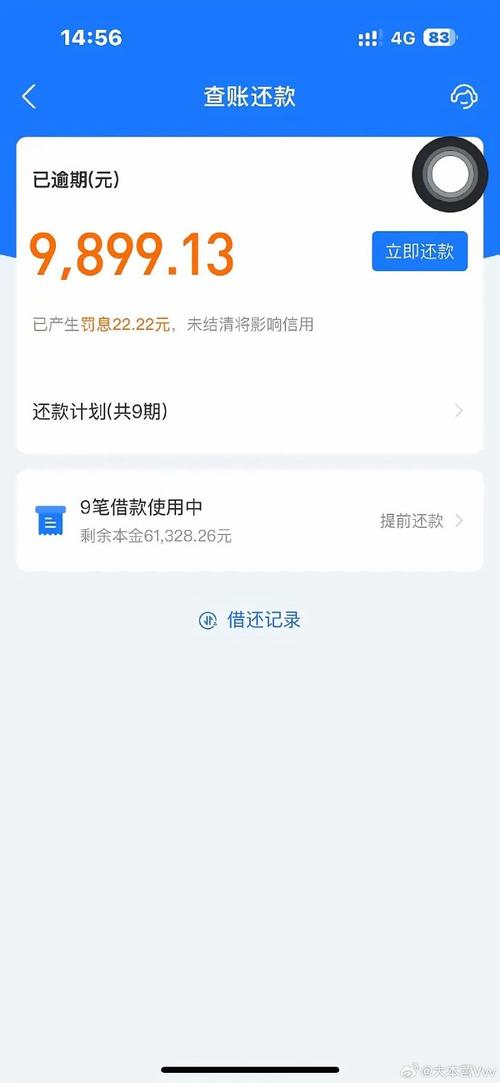 借呗逾期如何协商分期还款方式才能减轻压力
