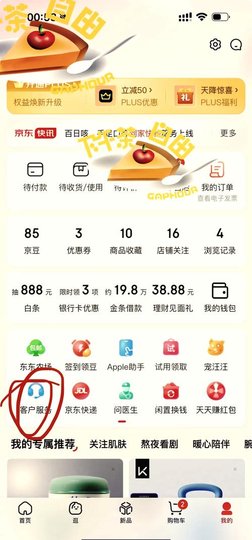 京东白条分期还款是什么意思及如何操作