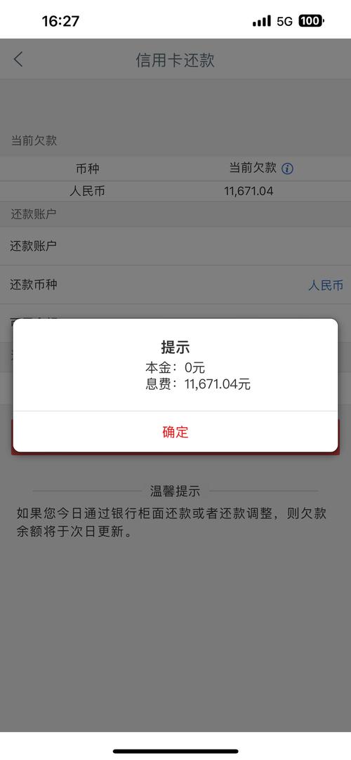 信用卡协商还款后还会自动划扣吗？解析相关情况