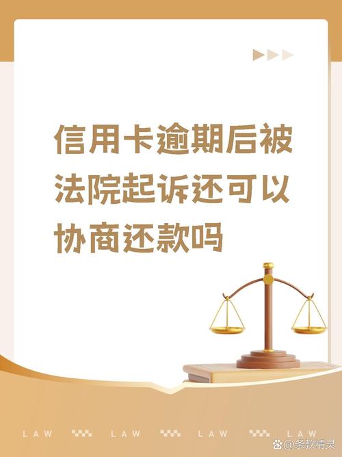信用卡协商还款后还会自动划扣吗？解析相关情况
