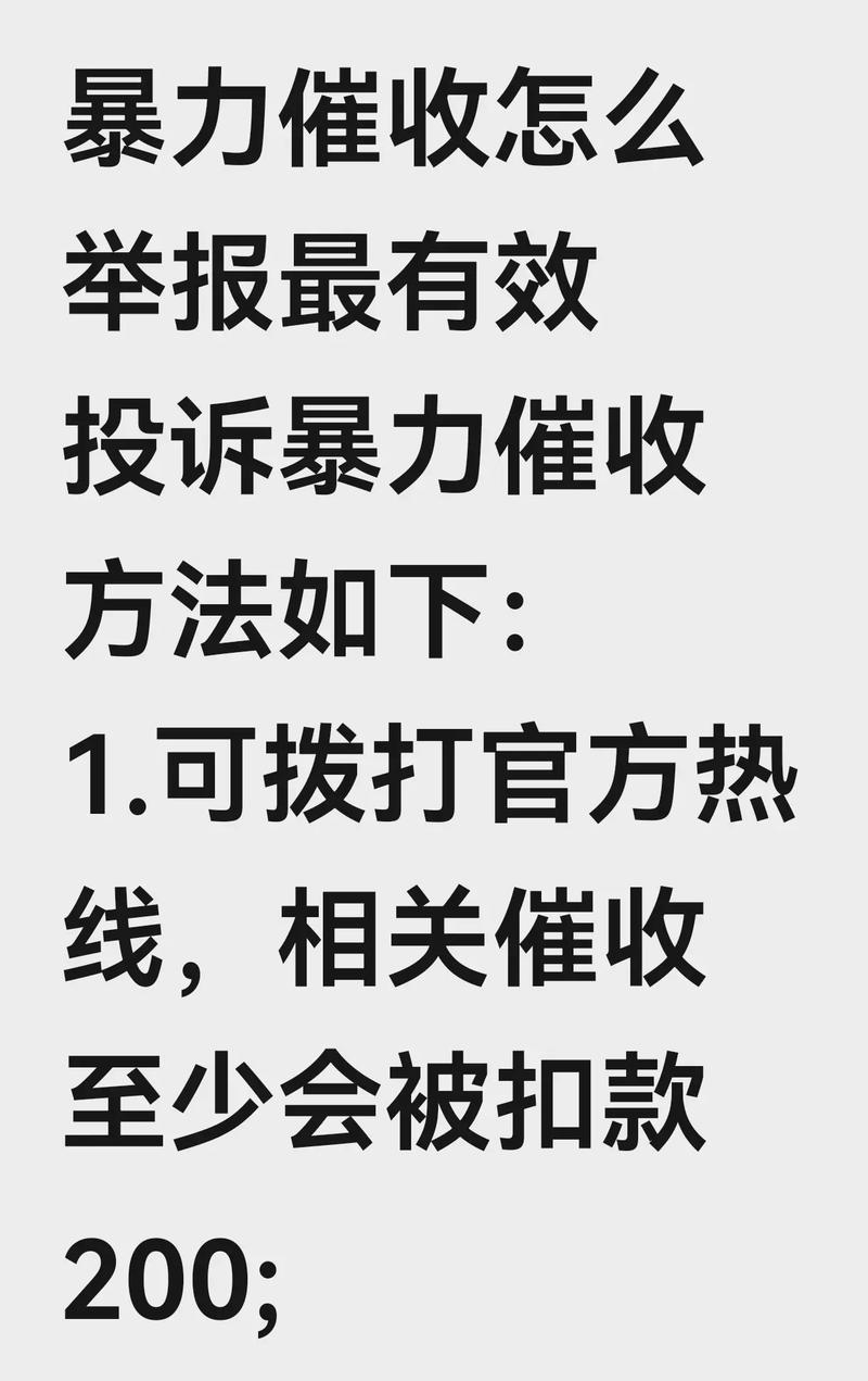 96137是哪家催收电话