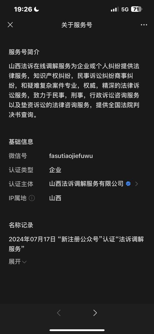 收到山西法诉调解的短信是真的吗？如何辨别真伪？