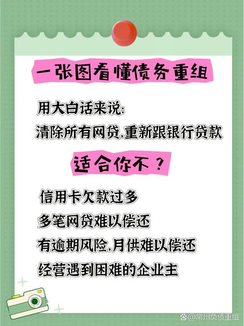 网贷欠三十万自救方法有哪些?