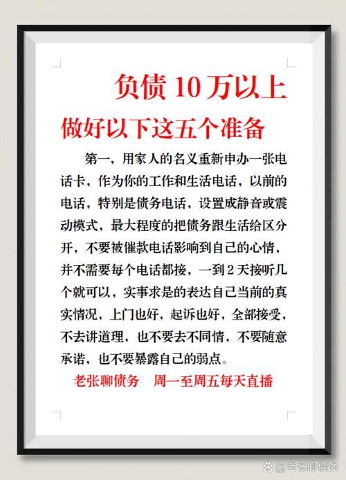 网贷欠三十万自救方法有哪些?