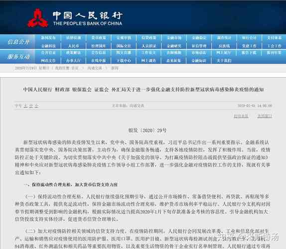 央行对信用卡的逾期新规定是什么意思