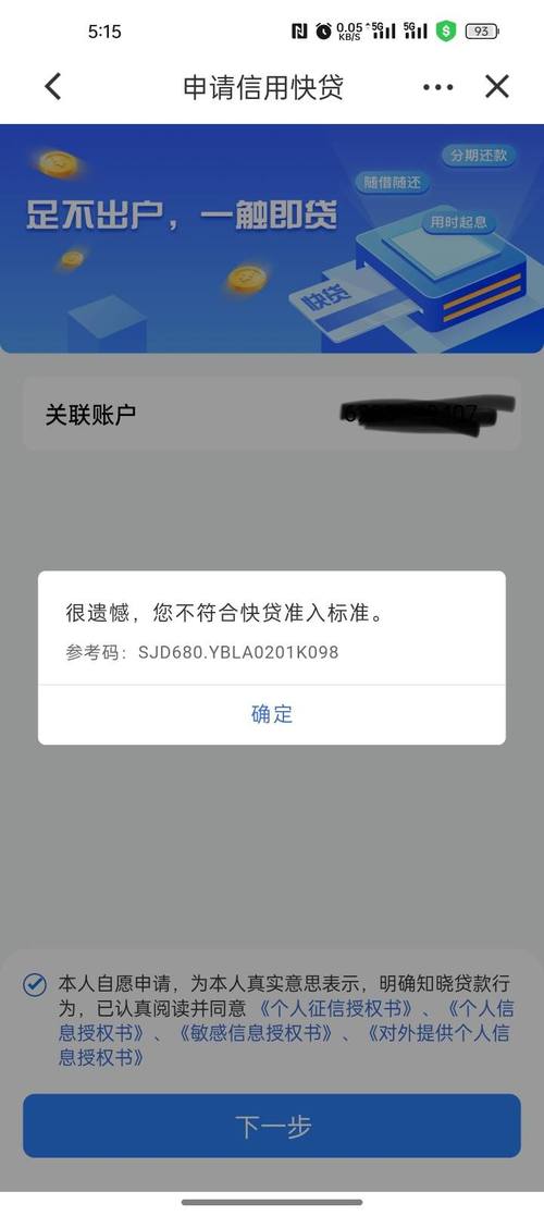 建行快贷还不上可以协商吗？如何进行协商？