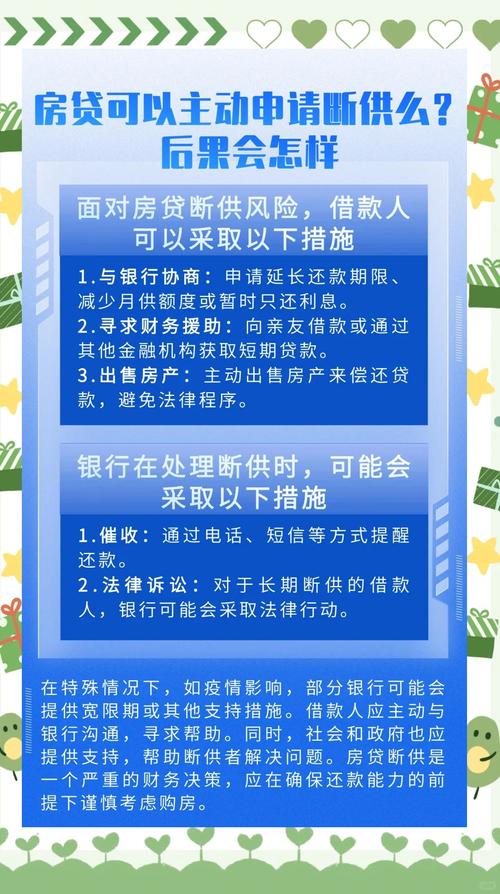 因为是被执行人银行不给办理房贷延期怎么办？应对策略有哪些？