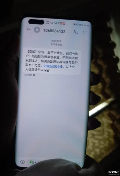 优选金服协商还款是真的吗？如何辨别真伪？