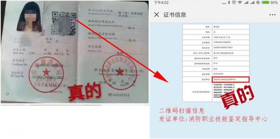 优选金服协商还款是真的吗？如何辨别真伪？