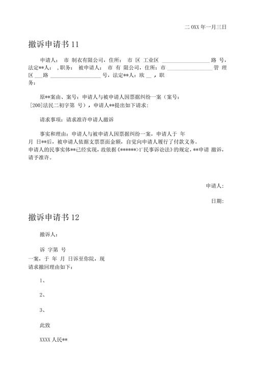 被银行起诉了还能撤回吗？了解撤回的可能性和流程