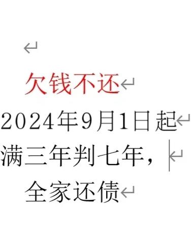 老赖新规出台后,哪些行为将受到更严厉的处罚?