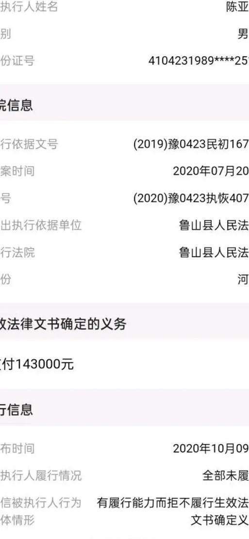 欠多少钱会被列入失信黑名单