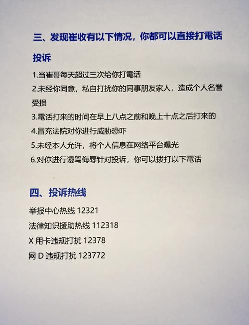 1068催收说下午3点来我家怎么办？