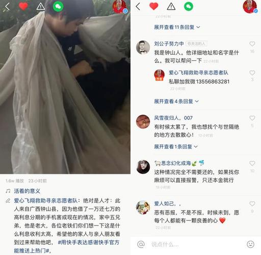 快手借钱没几天怎么提前还款的流程是什么