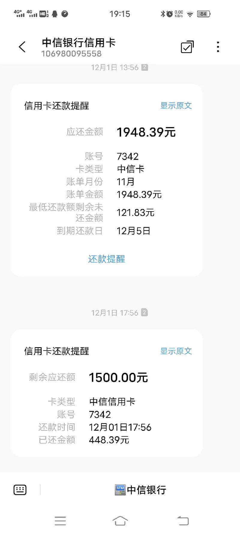 中信信用卡欠9万没还怎么办?