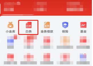 京东金融自动分期还款具体操作步骤是什么