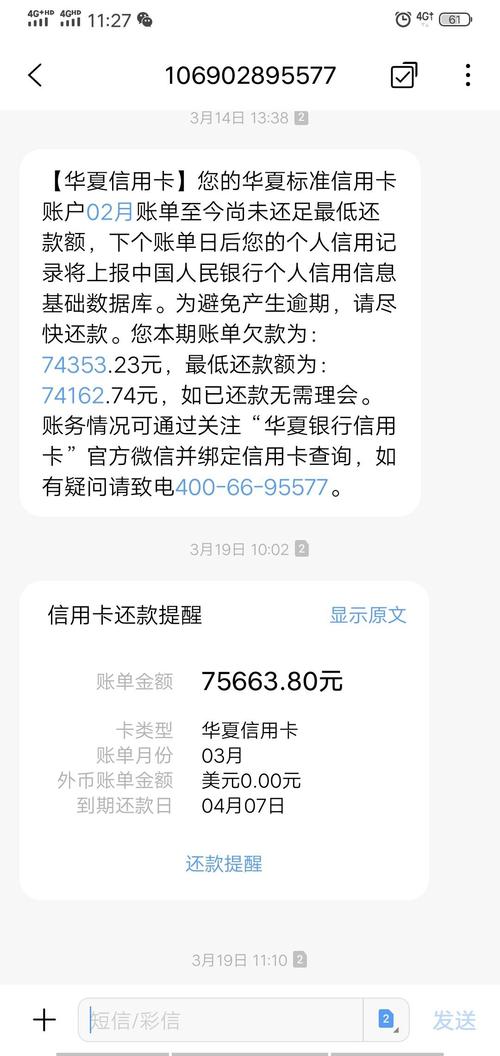 三张信用卡逾期60万怎么办？
