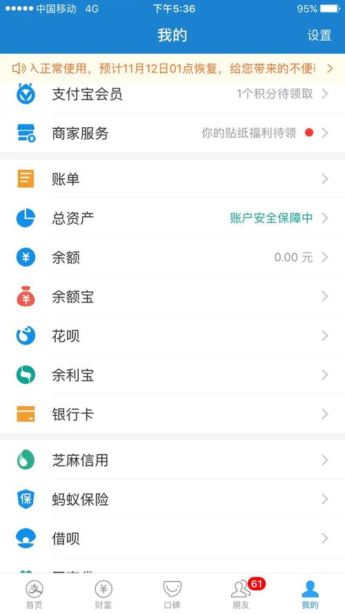 借呗怎么才能