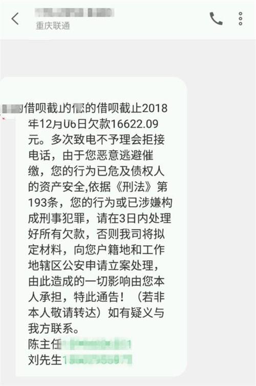 借呗发信息说最后6小时起诉，是真的吗？