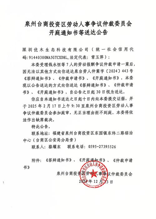 中卫仲裁委员会的电话是真的吗