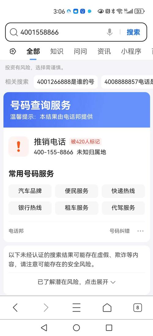 中卫仲裁委员会的电话是真的吗