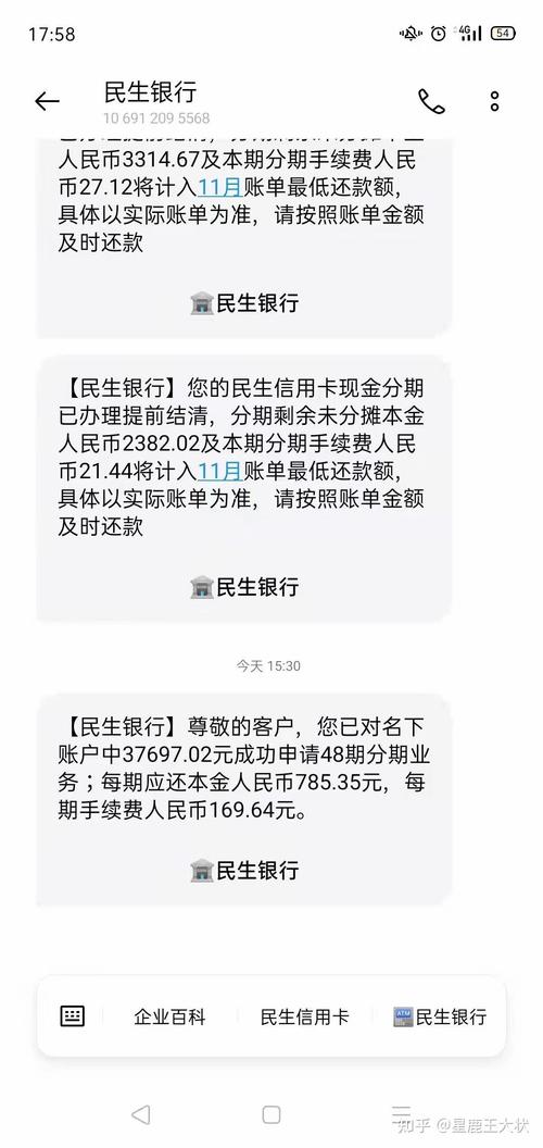 民生信用卡逾期协商还款会停卡吗