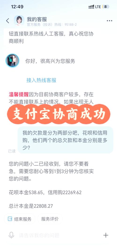 花呗协商分次还款应该注意哪些事项