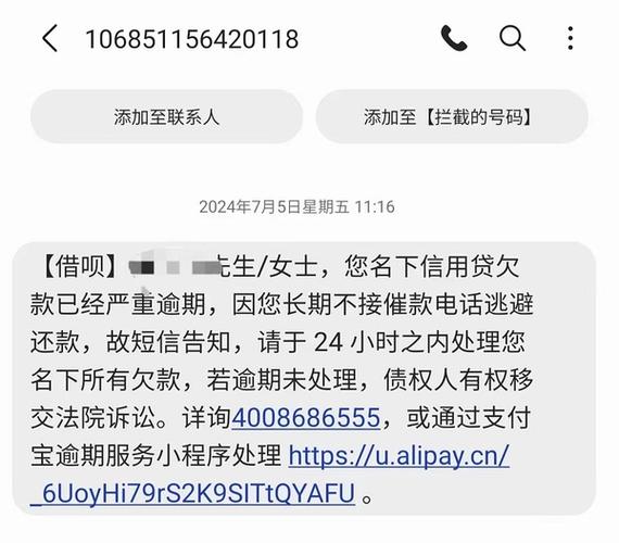 花呗协商分次还款应该注意哪些事项