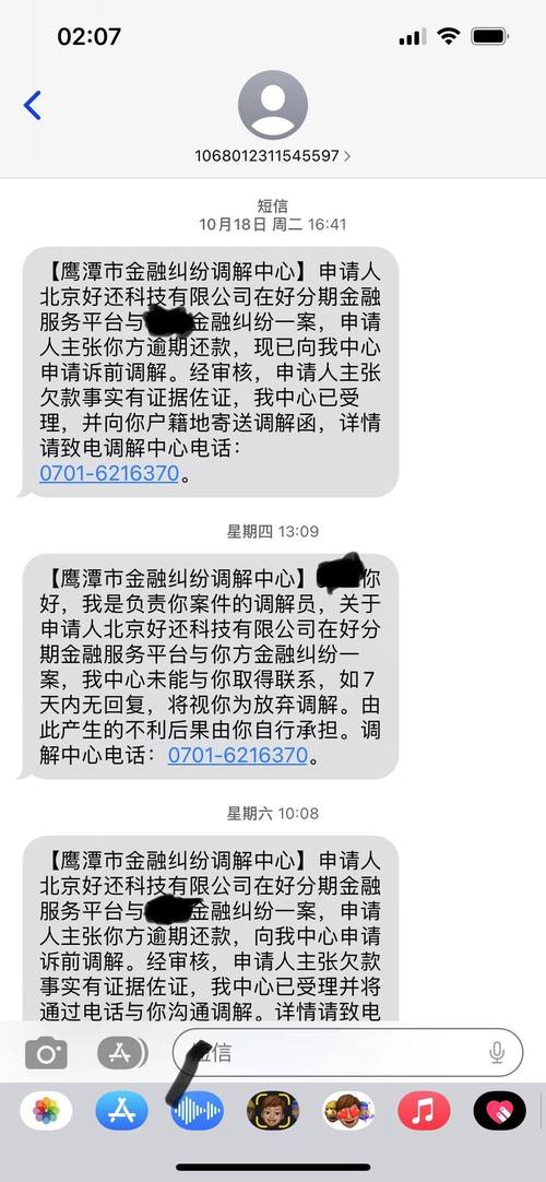 鹰潭市金融纠纷调解中心发信息说要起诉怎么办