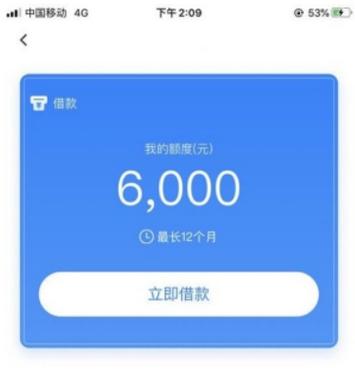 信用飞一听到要报警就挂了，是什么原因？