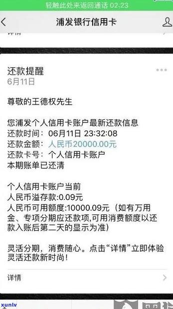 当天欠信用卡20万怎么办?