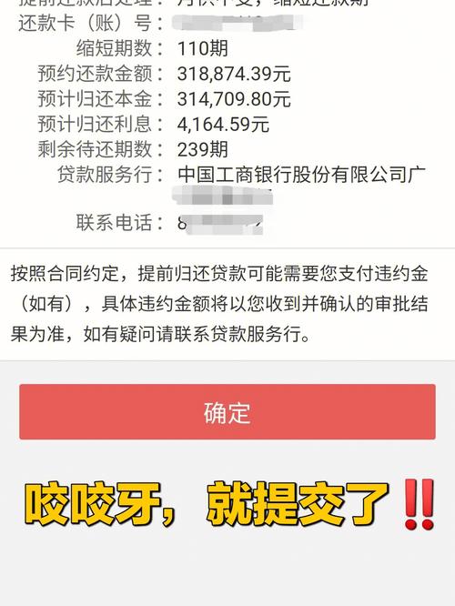 现在提前还贷没有违约金了吗？具体政策解读