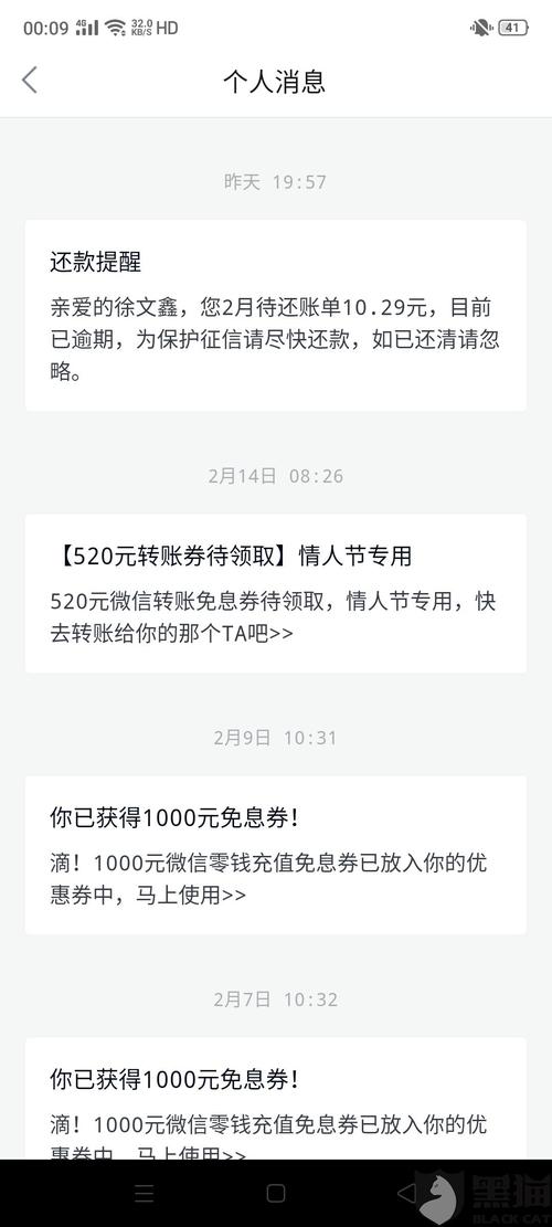 逾期了电话会不会打到朋友手机吗？