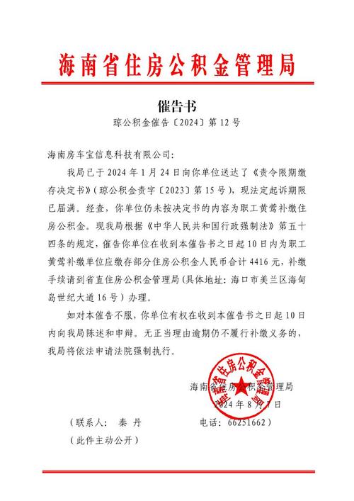 催告函有法律效力吗？详细解析法律效力问题